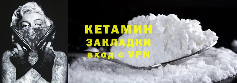 Кетамин ketamine  Покровск 