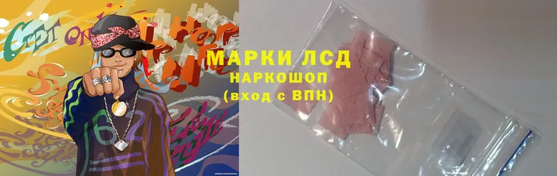 Лсд 25 экстази ecstasy  где купить наркоту  Покровск 